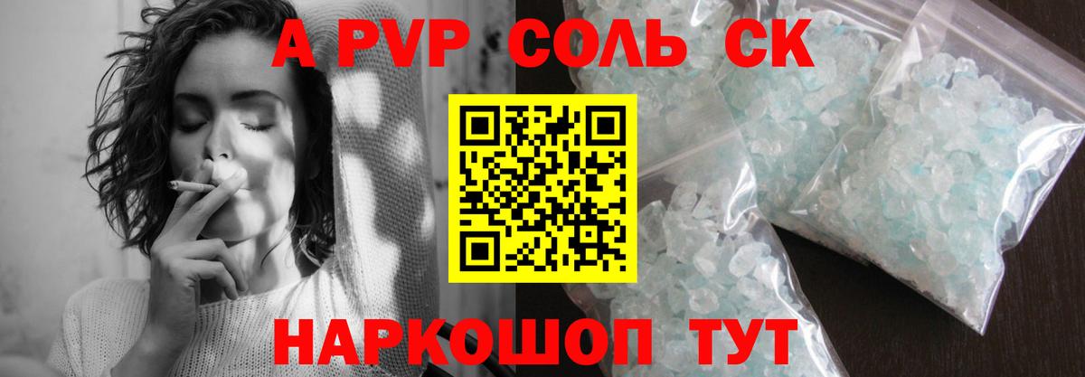 Артём  Alpha-PVP кристаллы  Вход с VPN  Альфа ПВП СК  Alpha-PVP мука 