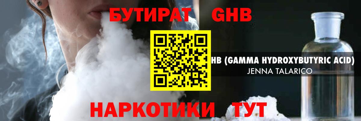 БУТИРАТ BDO 33% Артём