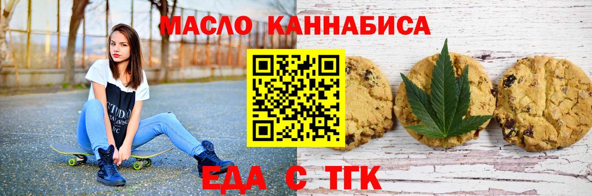 Артём  Печенье с ТГК конопля  Вход с VPN 