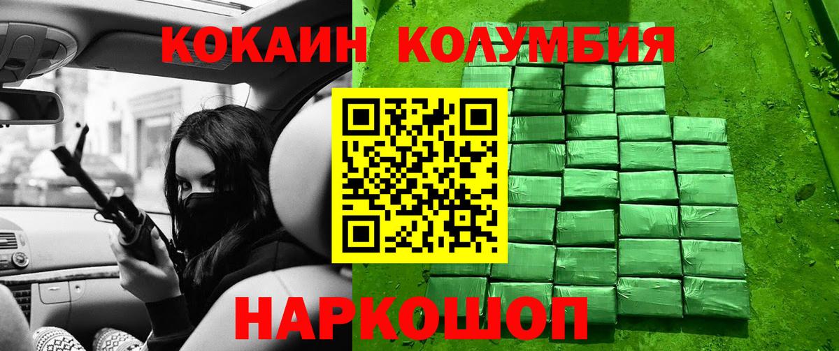 Артём  КОКАИН Эквадор  Cocaine 98%  Вход с VPN 