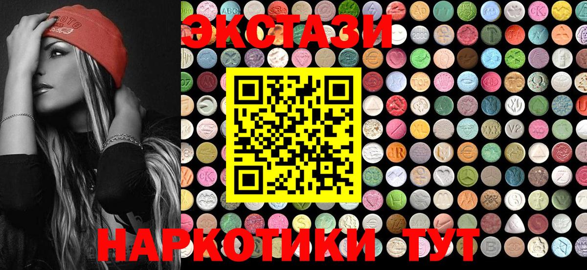 Ecstasy 99%  Ecstasy 280 MDMA  дарк нет формула  Артём  Вход с VPN 