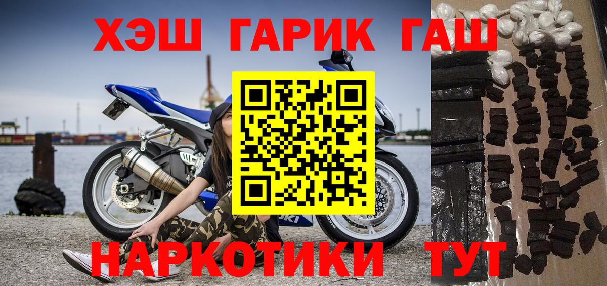 Гашиш hashish  как найти закладки  ГАШ  Артём  Вход с VPN  ГАШИШ хэш 