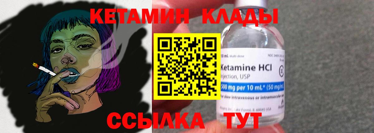 Кетамин VHQ Артём