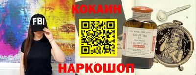 кокаин колумбия Апшеронск