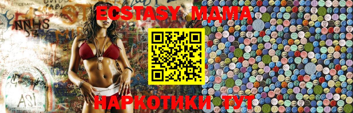 Артём  МДМА VHQ  MDMA молли  Вход с VPN 