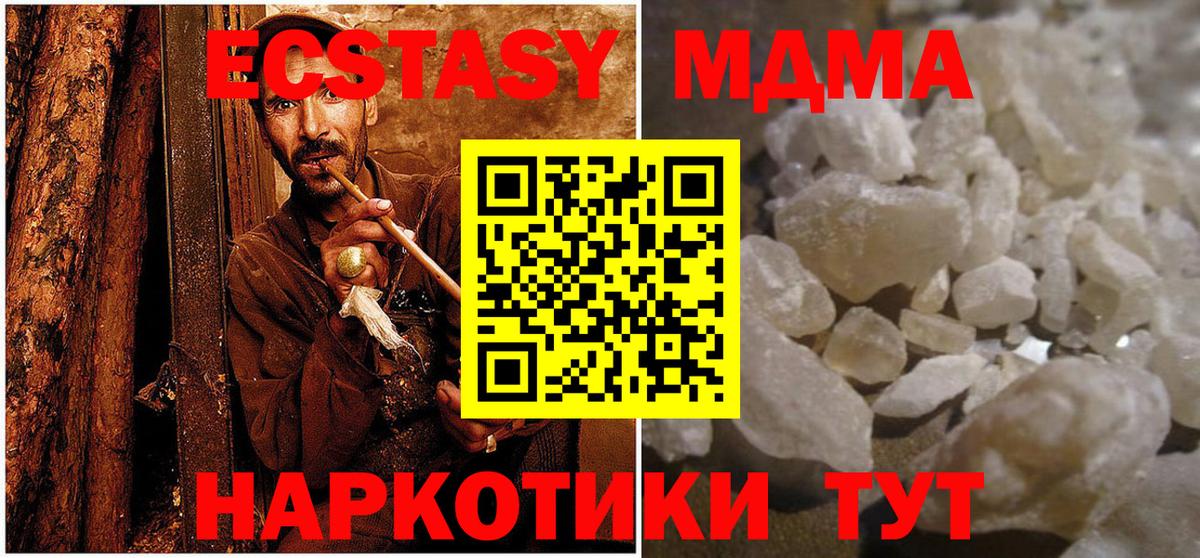 МДМА кристаллы Артём