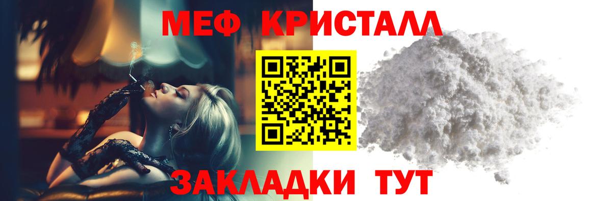 Меф mephedrone  где купить наркотик  Вход с VPN  Мефедрон  Артём  Меф кристаллы  МЕФ 