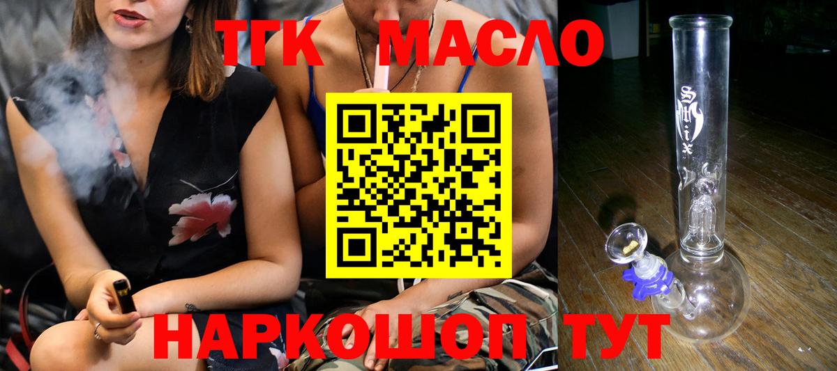 Артём  ТГК жижа  Вход с VPN  Дистиллят ТГК гашишное масло 